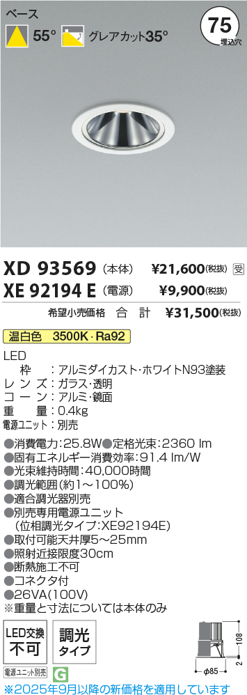 XD93569-XE92194E