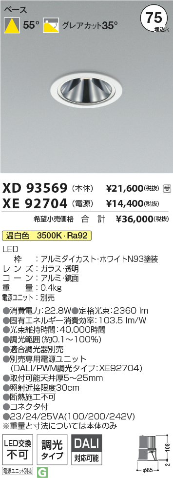 XD93569-X...