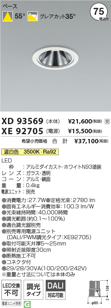 XD93569-XE92705