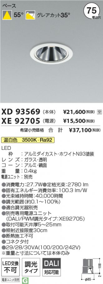 XD93569-XE92705