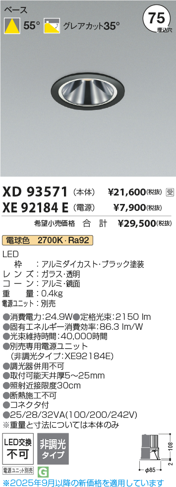 XD93571-XE92184E