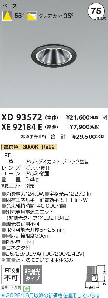 XD93572-XE92184E