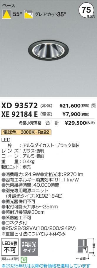XD93572-XE92184E