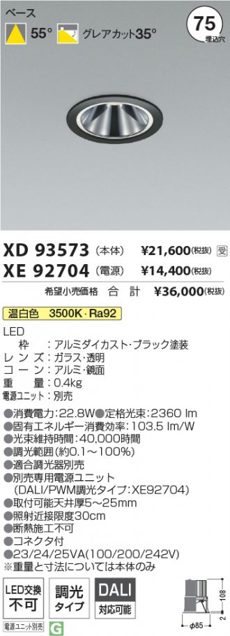 XD93573-XE92704