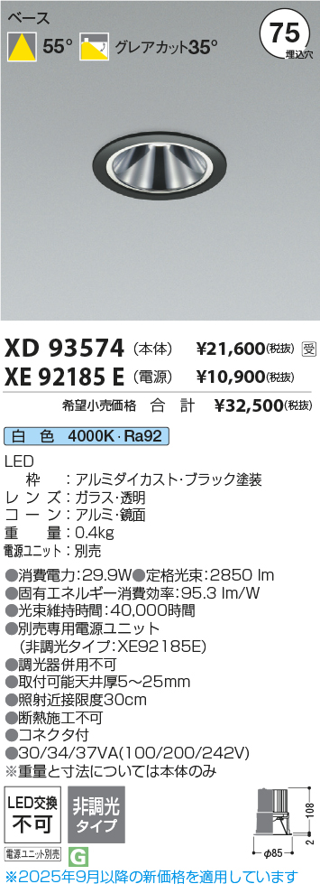 XD93574-X...