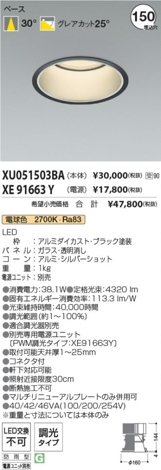 XU051503BA-XE91663Y