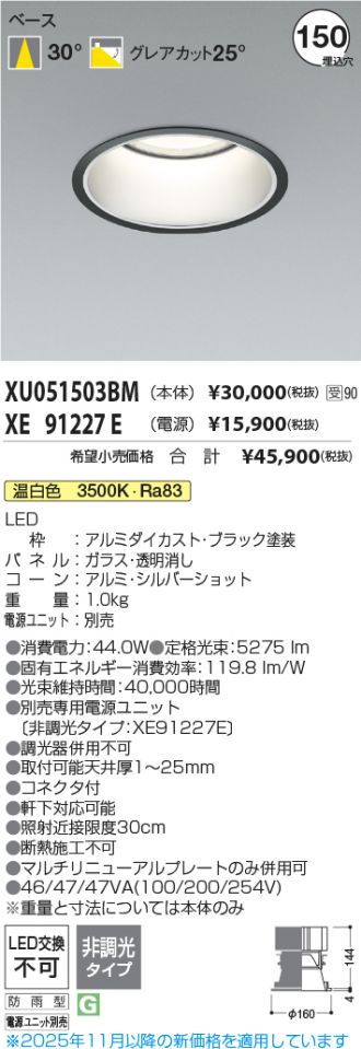 XU051503BM-XE91227E