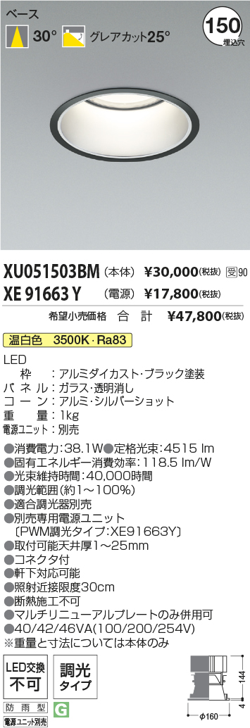 XU051503BM-XE91663Y
