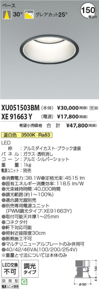 XU051503BM-XE91663Y
