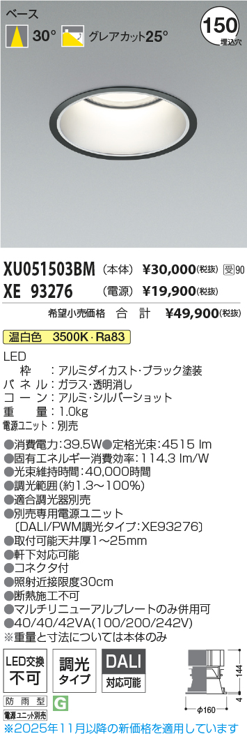 XU051503BM-XE93276