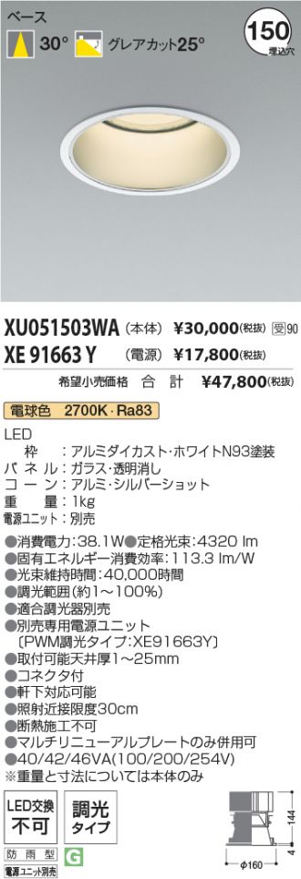 XU051503WA-XE91663Y