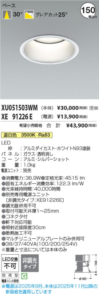 XU051503WM-XE91226E