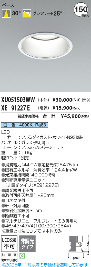 XU051503WW-XE91227E