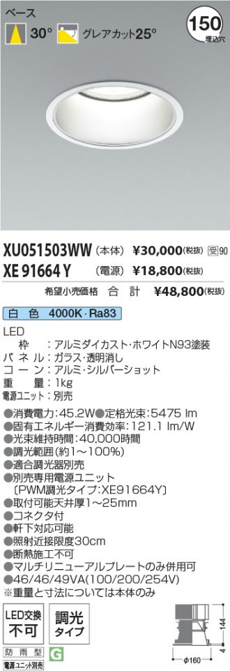 XU051503WW-XE91664Y