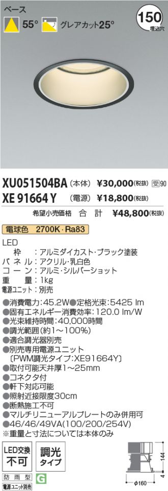 XU051504BA-XE91664Y