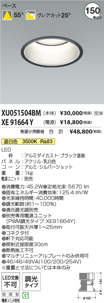 XU051504BM-XE91664Y