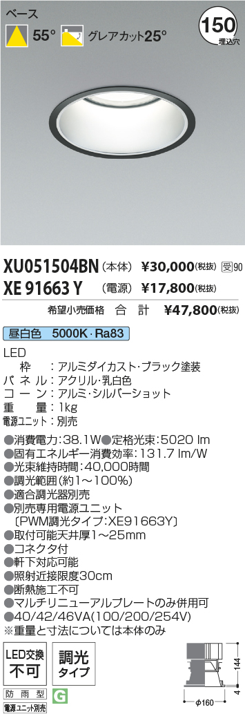 XU051504BN-XE91663Y
