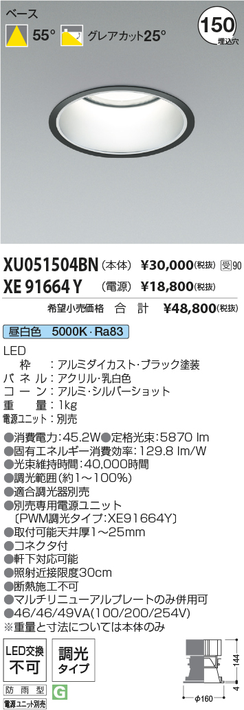 XU051504BN-XE91664Y