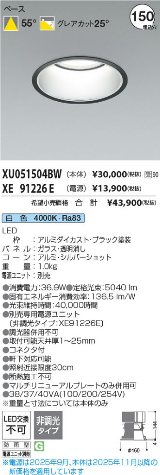 XU051504BW-XE91226E