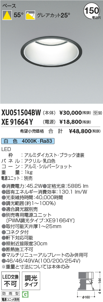 XU051504BW-XE91664Y