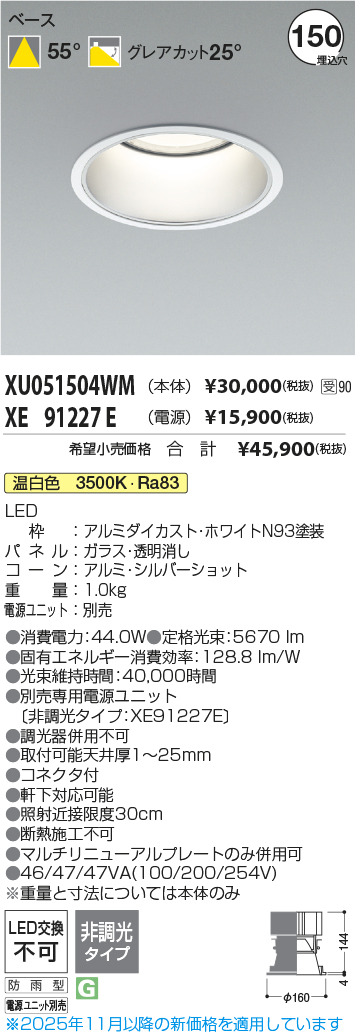 XU051504WM-XE91227E