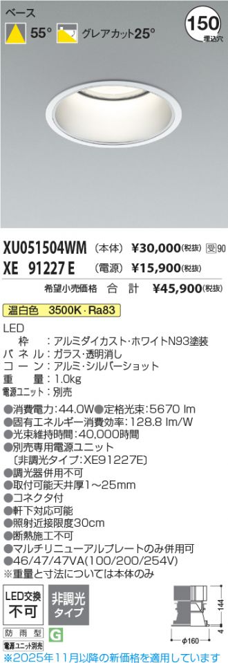 XU051504WM-XE91227E