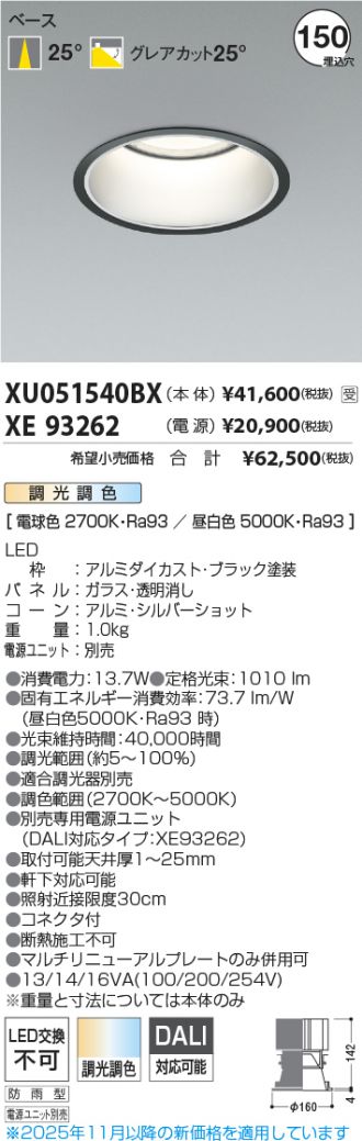 XU051540BX-XE93262