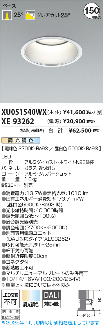 XU051540WX