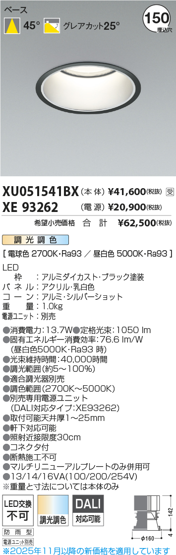 XU051541BX