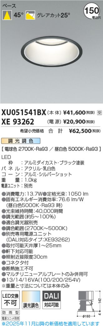 XU051541BX-XE93262