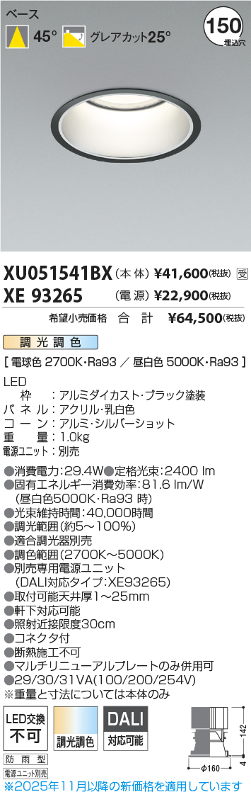 XU051541B...