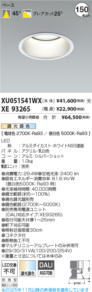 XU051541W...