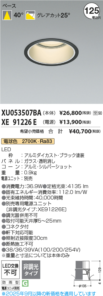 XU053507BA-XE91226E