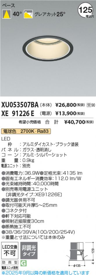 XU053507BA-XE91226E