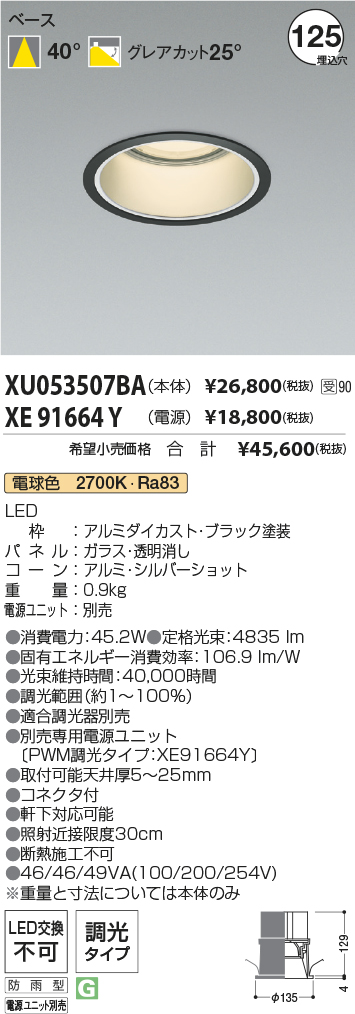 XU053507BA-XE91664Y