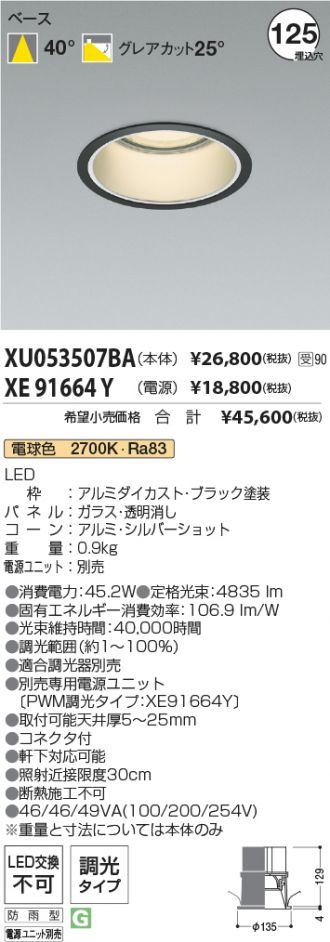 XU053507BA-XE91664Y