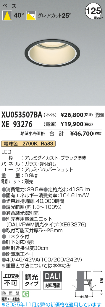 XU053507BA-XE93276