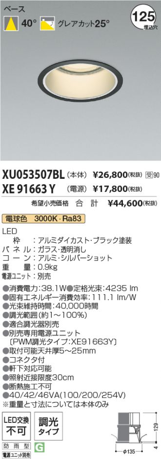 XU053507BL-XE91663Y