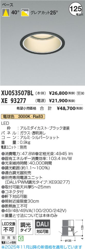 XU053507BL-XE93277