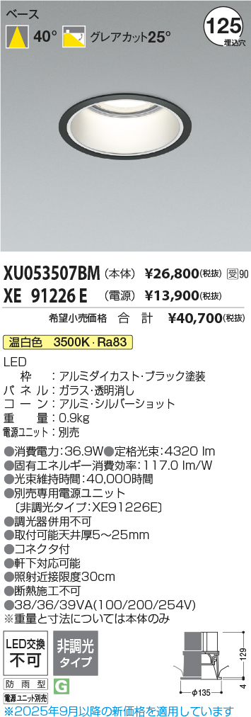 XU053507B...