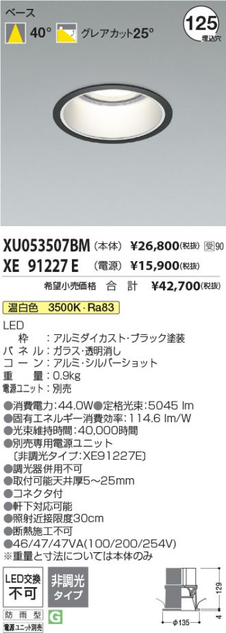 XU053507BM-XE91227E