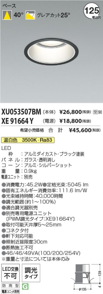 XU053507BM-XE91664Y