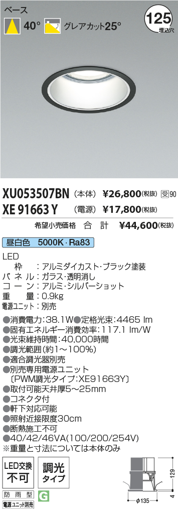 XU053507BN-XE91663Y