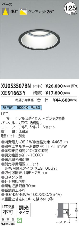 XU053507BN-XE91663Y