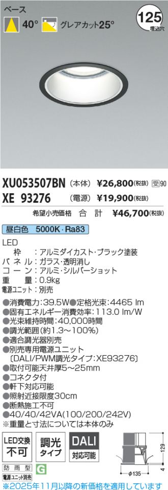 XU053507BN-XE93276
