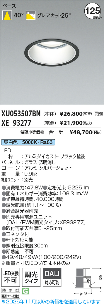 XU053507BN-XE93277