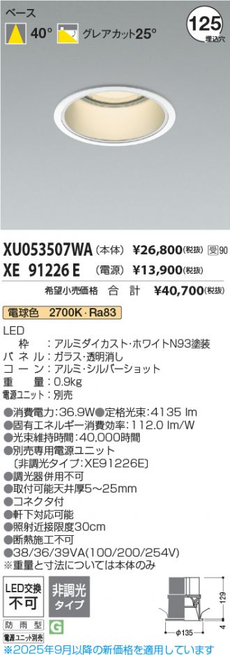 XU053507WA-XE91226E