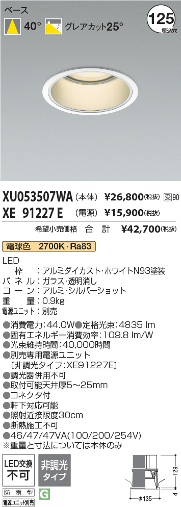 XU053507WA-XE91227E