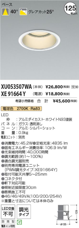 XU053507WA-XE91664Y