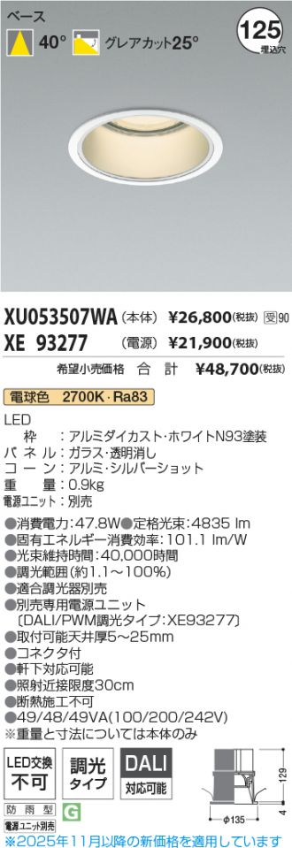 XU053507WA-XE93277